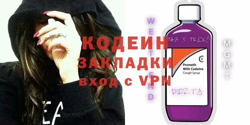 мега ССЫЛКА  даркнет сайт  Владивосток  Codein Purple Drank 