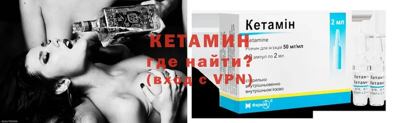 КЕТАМИН ketamine  OMG tor  Владивосток  наркотики 