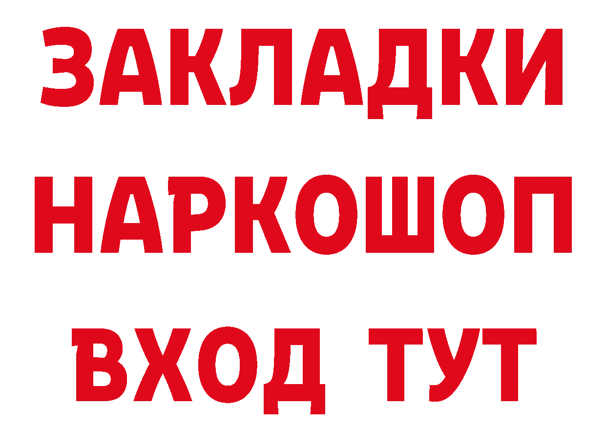 ГЕРОИН хмурый ТОР даркнет гидра Владивосток