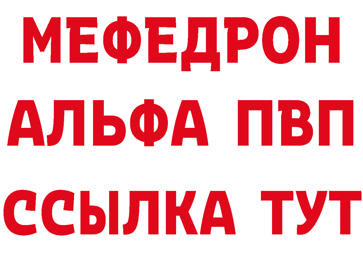 БУТИРАТ вода ТОР даркнет ОМГ ОМГ Владивосток