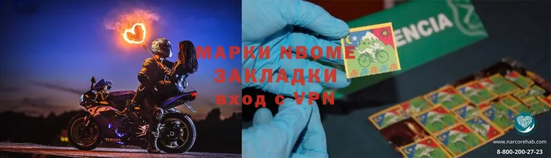 Марки 25I-NBOMe 1,8мг Владивосток